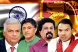 இலங்கை ஜனாதிபதி தேர்தல் : இந்தியாவின் ஆதரவு யாருக்கு..! வெளியான பரபரப்பு தகவல்