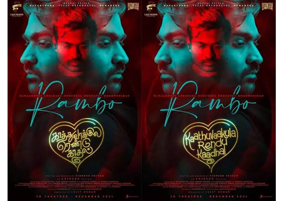 வெளியானது காத்து வாக்குல ரெண்டு காதல் ஃபர்ஸ்ட் லுக் போஸ்டர் : சர்ச்சைகளுக்கு முற்றுப்புள்ளி வைத்த படக்குழு | Kathuvakkularendukadhal First Look Poster Released