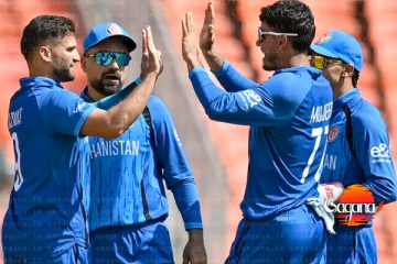 අද තරගයේ කාසියේ වාසිය ඇෆ්ගනිස්තානයට