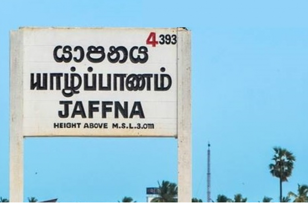 யாழில் விடுவிக்கப்படாமல் இருக்கும் காணிகளை முறையாக விடுவிக்க நடவடிக்கை | Properly Release Unreleased Lands In Jaffna