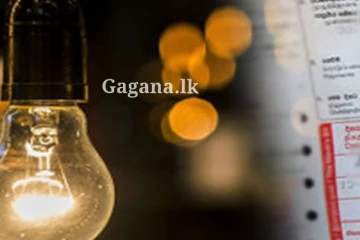 විදුලි බිල නොගෙ වූ රජයේ රෝහලක විදුලිය එකවර විසන්ධි කරලා..