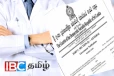 தாமதமாகும் வர்த்தமானி : ஓய்வுபெறவுள்ள 200 விசேட மருத்துவ நிபுணர்கள் : ஏற்படப்போகும் நெருக்கடி