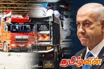 காசாவுக்கான உதவியை நிறுத்திய இஸ்ரேல்