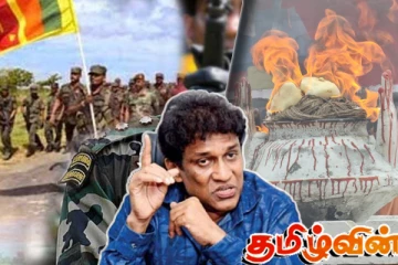 யுத்தத்தின் மூல காரணங்களுக்கு தீர்வு தேட முயலாமல் வெற்றி கொண்டாட்டமா..! மனோ கணேசன் கேள்வி