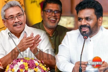 චණ්ඩි ටෝක් දාන්න එපා.. ජනපතිට වඩා ලොකු චණ්ඩි ගෝඨාභයලා අන්තිමට කෙළවගත්තා