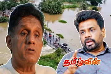 வானிலை அதிகாரிகள் மீது குற்றம் சாட்டி வரும் அரசு! சஜித் விசனம்..