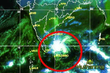 வளிமண்டலவியல் திணைக்களத்தின் முக்கிய அறிவிப்பு