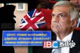 ரணிலின் முறைக்கேடு! பிரித்தானியாவுக்கு பறந்த சிஐடி குழுவின் அறிக்கை