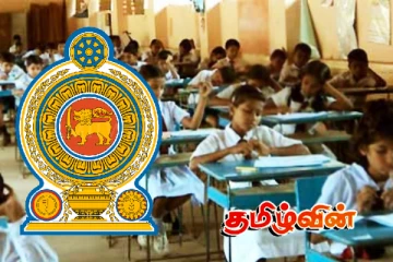 வெளியானது புலமைப்பரிசில் பரீட்சை பெறுபேறுகள்