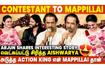 அப்பா, தனியா பேசணும்னு சொல்லும் போதே.. CODE WORD ACCEPTED.. அர்ஜுன் பேச்சு