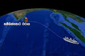 கடும் எதிர்ப்பையும் மீறி இலங்கை நோக்கி வரும் சீன ஆய்வுக் கப்பல்