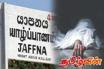 யாழில் படுகொலை செய்யப்பட்ட ஆண்! மேலதிக விசாரணையில் பொலிஸார்