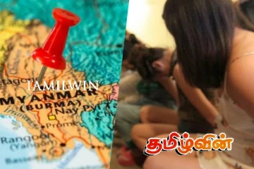 மியான்மாரின் இணையக் குற்றங்களில் தொடர்ந்தும் இணைக்கப்படும் இலங்கையர்கள்..!