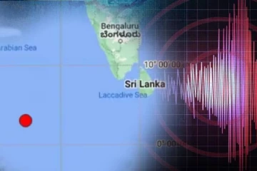மாலைதீவுக்கு அருகே நிலநடுக்கம்