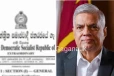 ජනපති හදිසි ගැසට් නිවේදනයක් නිකුත් කරයි..