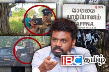 யாழ் வரும் அநுர ...! ஊடக சந்திப்புக்கு வந்தவர்களை மிரட்டிய காவல்துறை புலனாய்வாளர்கள்