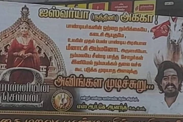 சீண்டி பார்த்த சோழர்களின் சோலிய முடிச்சு விடுங்க : மதுரை ரசிகர்கள் ஒட்டிய போஸ்டர் வைரல்