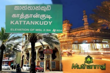 காத்தான்குடி நகரத்தை இன்னும் அபிவிருத்தி செய்ய வேண்டும் : ஹிஸ்புல்லா எம்.பி