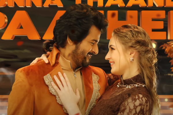 வெறித்தனமான சிவகார்த்திகேயன் நடனத்துடன் ப்ரின்ஸ் திரைப்படத்தின் முதல் சிங்கிள் Bimbilikki Pilapi வீடியோ