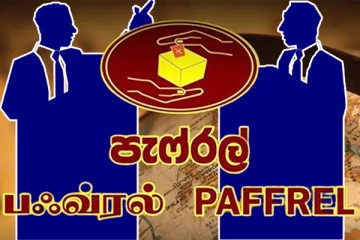 நேரடி விவாதத்திற்கு தயாராகும் ஜனாதிபதி வேட்பாளர்கள்: அரியநேத்திரனுக்கும் அழைப்பு