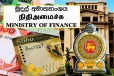 அரசு நிறுவனங்களின் பிணைக்கடன் நிலுவை...! வெளியான தகவல்