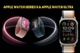 Apple Watch Series 9 மற்றும் Apple Watch Ultra 2 அறிமுகம்! இதன் அம்சங்கள் என்னென்ன?