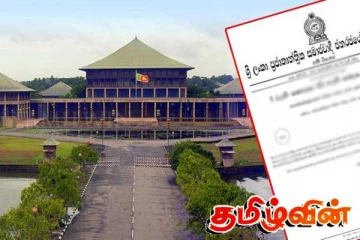 கடும் விமர்சனத்துக்கு உள்ளாகியுள்ள அரசினை பயங்கரவாதத்திலிருந்து பாதுகாக்கும் சட்டமூலம்