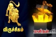 இனி அடுத்தடுத்து அதிர்ஷ்டம் தான்.. குட்நியூஸ் சொல்லப்போகும் விருச்சிக ராசி- இன்றைய ராசிப்பலன்