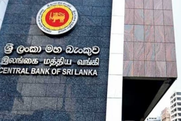 මහ බැංකුවෙන් දැඩි පියවරක්..!