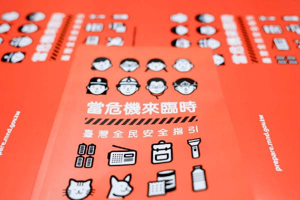 சீன படையெடுப்பு உறுதி... கையேடு வழங்கி குடிமக்களைத் தயாராக வலியுறுத்திய நாடு | Taiwan Delivers Handbook To Citizens சீன படையெடுப்பு உறுதி... கையேடு வழங்கி குடிமக்களைத் தயாராக வலியுறுத்திய நாடு | Taiwan Delivers Handbook To Citizens