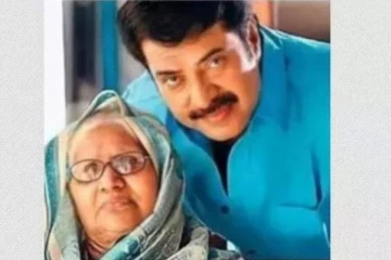 வயது முப்பு காரணமாக நடிகர் மம்மூட்டி தாயார் காலமானார்