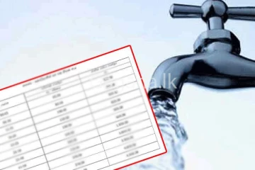 ජල ගාස්තුත් සංශෝදනය වෙයි. - අද ලැබුණු අනුමැතිය මෙන්න.