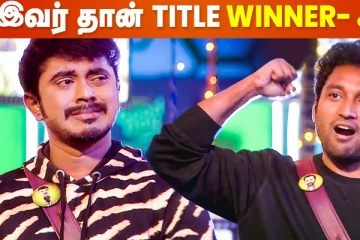 பிக் பாஸ் 6 டைட்டில் வின்னர் இவர்தான்! அஸீமா, விக்ரமனா?