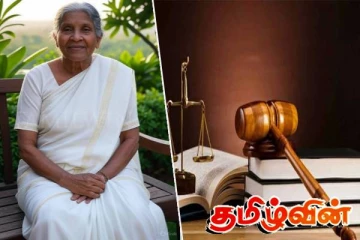 80 வயது மூதாட்டியின் மரண தண்டனை! பல ஆண்டுகள் கழித்து வழங்கப்பட்ட தீர்ப்பு