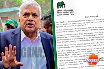 එක්සත් ජාතික පක්ෂයෙන් සාමය ආරක්ෂා කරන ලෙස ඉල්ලීමක්