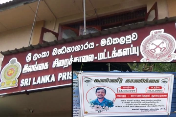 மட்டக்களப்பு சிறைச்சாலையில் கைதி படுகொலை: சந்தேகநபர்களுக்கு நீதிமன்றம் பிறப்பித்த உத்தரவு