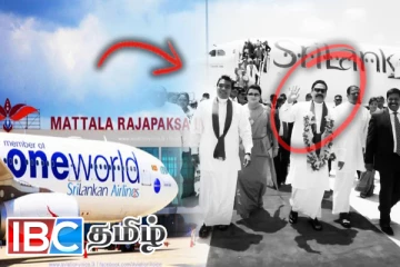 ராஜபக்சர்களால் இலங்கைக்கு ஏற்பட்டுள்ள பாரிய இழப்பு