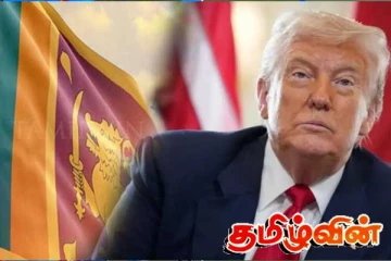 அமெரிக்காவின் இறக்குமதி தடையால் பாதிப்படையும் வடக்கு மக்கள்