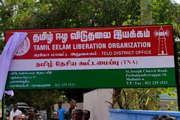 மாகாண சபையைப் பாதுகாக்க தமிழ்க் கட்சிகளை ஒன்றிணையுமாறு ரெலோ அழைப்பு