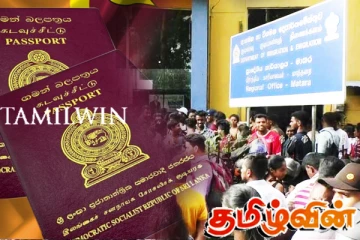 கடவுச்சீட்டு அலுவலகத்தில் தொடரும் நீண்ட வரிசை