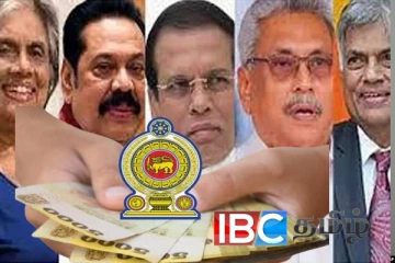 முன்னாள் ஜனாதிபதிகளின் சலுகைகளை குறைப்பதன் மூலம் அரசாங்கம் சேமிக்கவுள்ள பணம்