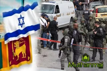 இஸ்ரேலில் இலங்கையர் ஒருவர் படுகொலை! தீவிரப்படுத்தப்பட்டுள்ள விசாரணை