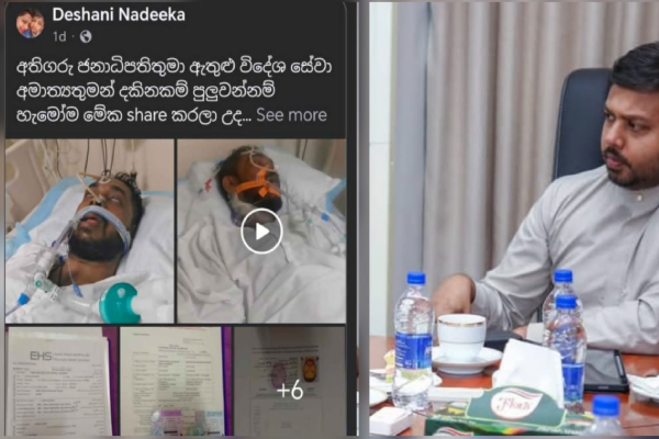 துபாயில் குழந்தையுடன் சிக்கித் தவிக்கும் இலங்கை பெண்.. நாடு திரும்ப அரசாங்கம் நடவடிக்கை | Facebook Plea Of Woman Dubai Unpaid Hospital Bills