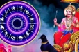 2026: இந்த ஆண்டு எந்த ராசிகளுக்கு ஏழரைச் சனி தொடங்குகிறது?