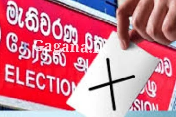 ජනාධිපතිවරණයට මේ වෙනකම් ඇප තැම්පත් කළ අය මෙන්න..(PHOTO)