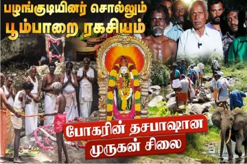 பூம்பாறை கிராமத்தில் அதிசய கோயில்- பூஜை முடிந்ததும் மழை வந்த அதிசயம்