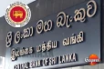 තවදුරටත් ලිහිල් වෙන පොලිය