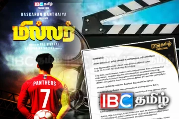 மில்லர் திரைப்படத்தின் பெயர் மாற்றம்! ஐ.பி.சி தமிழ் தயாரிப்பு குழுவின் விசேட அறிக்கை