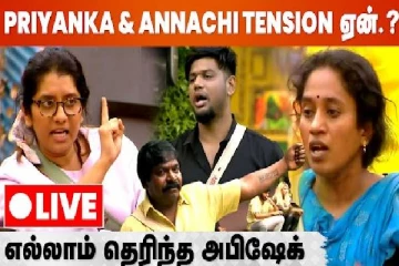 பிக் பாஸ் சீசன் 5 பற்றி இன்றைய தின காரசார அலசல்