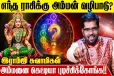 எந்தெந்த ராசிகள் அம்மனை வழிபாடு செய்யலாம்?